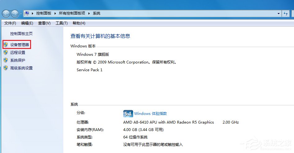 Win7系統電腦USB接口無法使用解決方案
