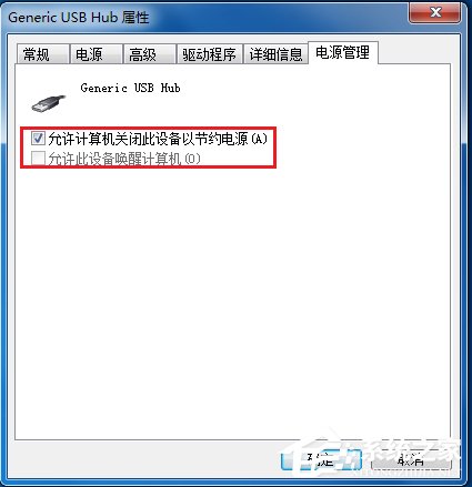 Win7系統電腦USB接口無法使用解決方案