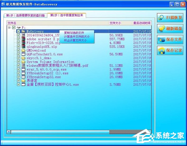 WinXP系統提示F盤提示磁盤未被格式化的解決方法