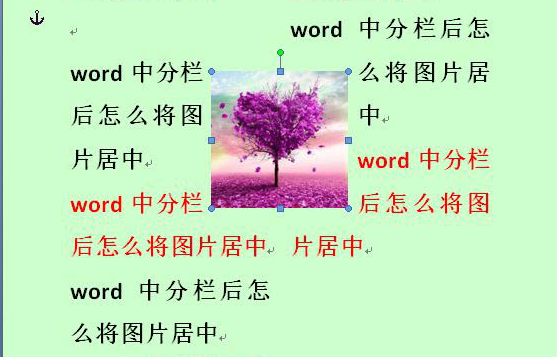 word設置居中格式步驟介紹