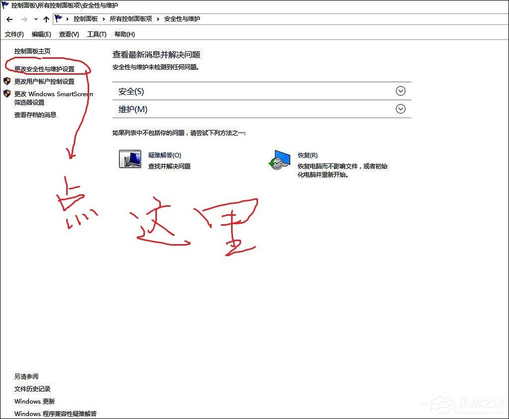 Win10系統Windows defender無法打開的具體解決步驟