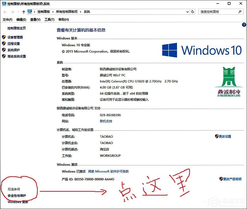 Win10系統Windows defender無法打開的具體解決步驟