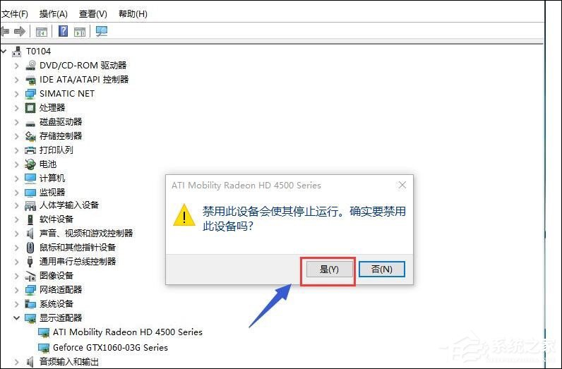 Win10雙顯卡切換到獨立顯卡的具體操作步驟