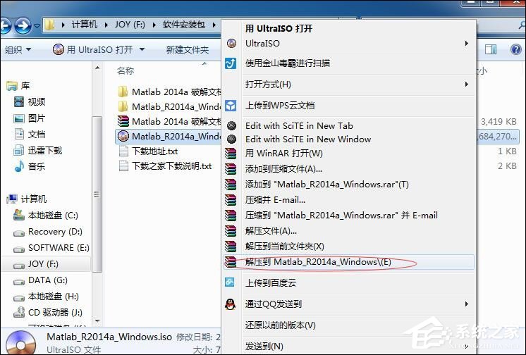 Win7復(fù)制ISO文件時(shí)目標(biāo)文件過(guò)大解決方法介紹