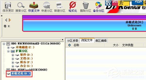 WinXP系統(tǒng)打開(kāi)U盤提示“磁盤未被格式化”解決方案