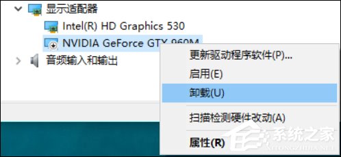 Win10右鍵沒有nvidia控制面板或NVIDIA顯卡卸載解決辦法