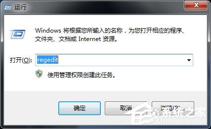 Win7插入U盤任務欄托盤不顯示安全刪除硬件圖標解決方法