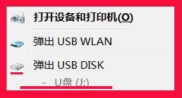 Win7插入U盤任務欄托盤不顯示安全刪除硬件圖標解決方法