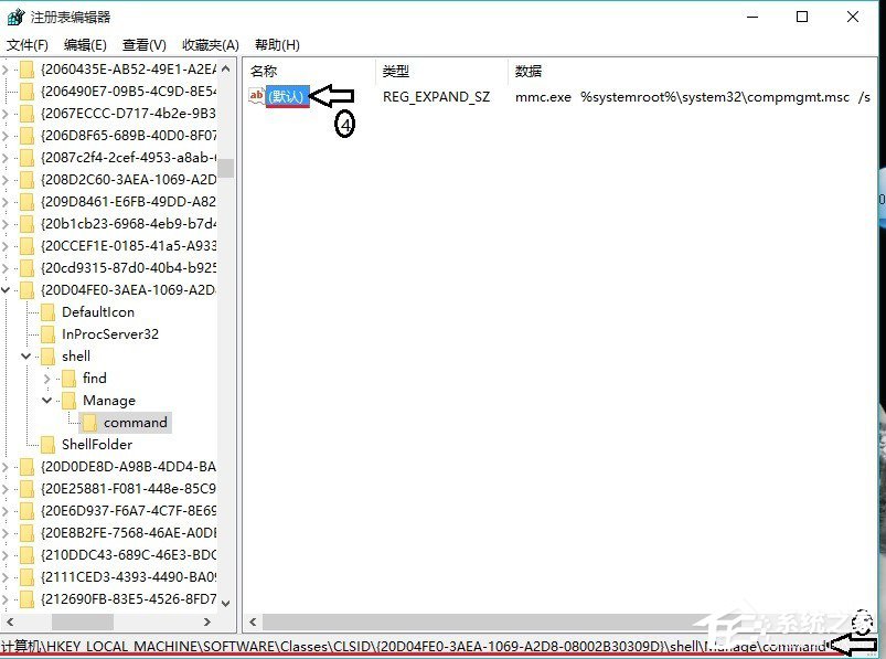 Win10右鍵管理無法打開怎么辦 Win10右鍵管理無法打開解決方法
