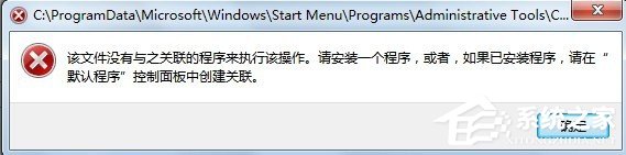 Win10右鍵管理無法打開怎么辦 Win10右鍵管理無法打開解決方法
