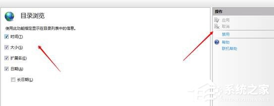 Win7系統(tǒng)iis7部署網站啟用或禁用目錄瀏覽的操作方法