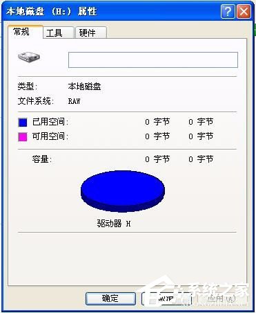 WinXP文件系統(tǒng)RAW如何和解決 WinXP文件系統(tǒng)RAW的解決辦法