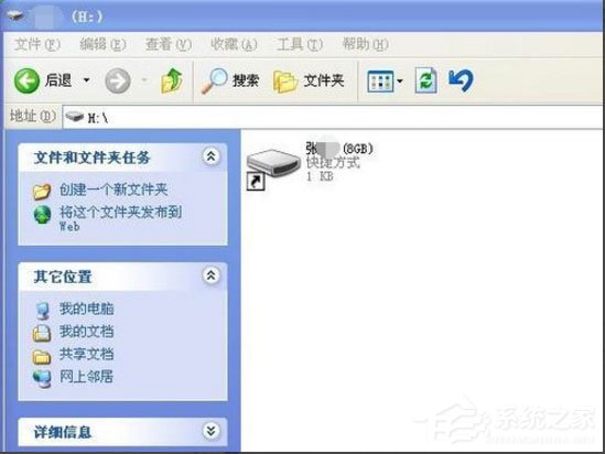 WinXP系統打開U盤提示“找不到指定的模塊”怎么辦？