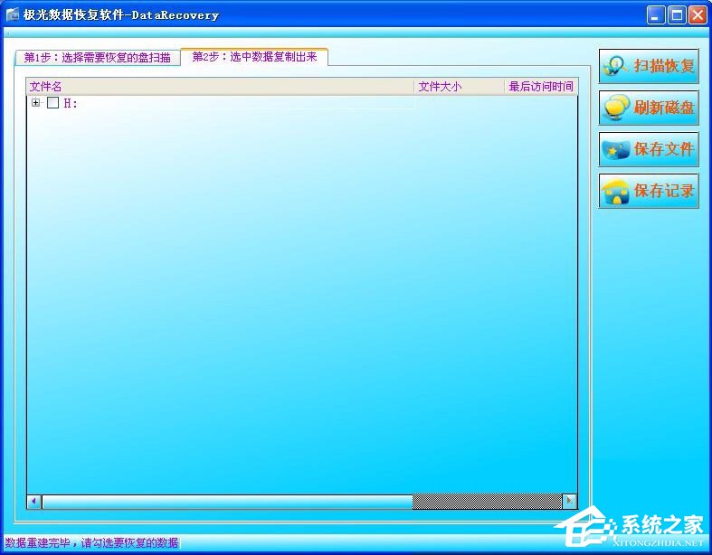WinXP文件系統(tǒng)RAW如何和解決 WinXP文件系統(tǒng)RAW的解決辦法