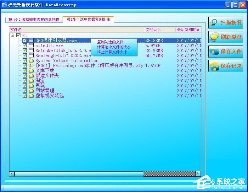 WinXP文件系統(tǒng)RAW如何和解決 WinXP文件系統(tǒng)RAW的解決辦法