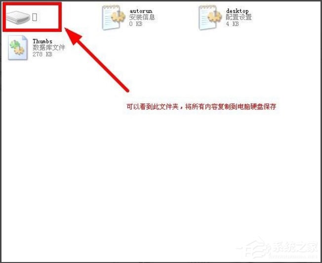 WinXP系統打開U盤提示“找不到指定的模塊”怎么辦？
