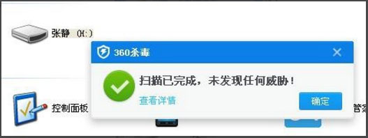 WinXP系統打開U盤提示“找不到指定的模塊”怎么辦？