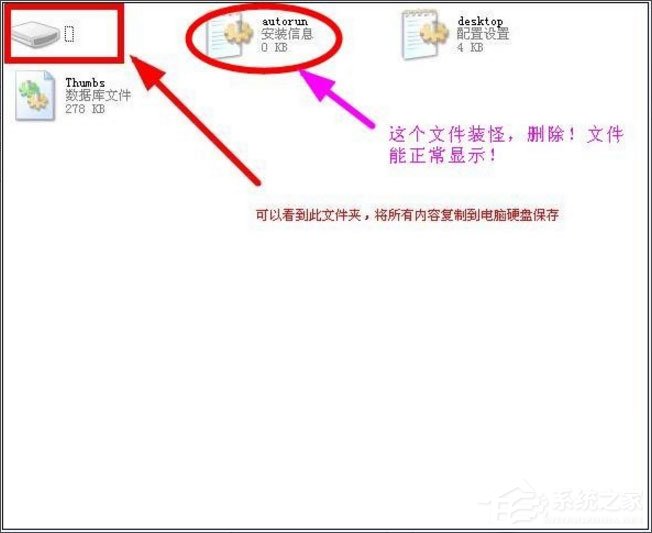 WinXP系統打開U盤提示“找不到指定的模塊”怎么辦？