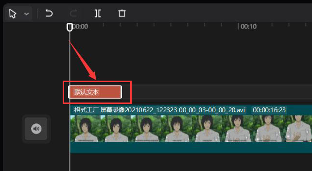 剪映電腦端添加蠟筆小新配音方法介紹