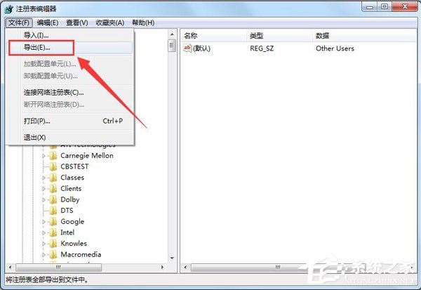Win7系統怎么備份恢復注冊表 Win7系統備份恢復注冊表操作步驟