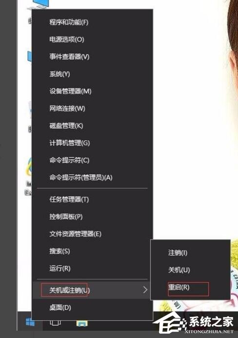 Win10系統(tǒng)無網(wǎng)絡(luò)提示通訊端口初始化失敗的解決方法