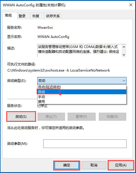 Win10系統無線網絡服務怎么開啟？Win10系統開啟無線網絡服務的方法