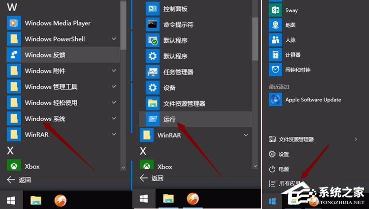 Win10怎么打開系統服務管理器 Win10打開系統服務管理器操作方法