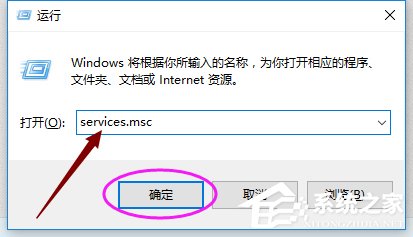Win10怎么打開系統服務管理器 Win10打開系統服務管理器操作方法