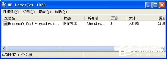 WinXP系統spoolsv.exe應用程序錯誤解決方法介紹