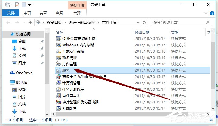 Win10怎么打開系統服務管理器 Win10打開系統服務管理器操作方法