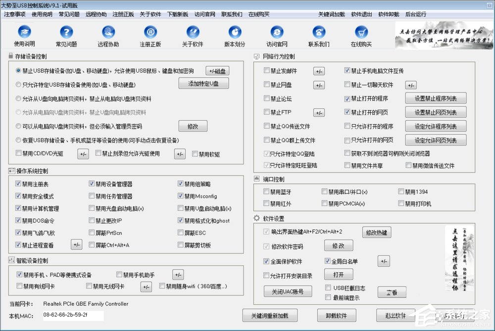 Win7系統禁用電腦USB接口詳細操作教程