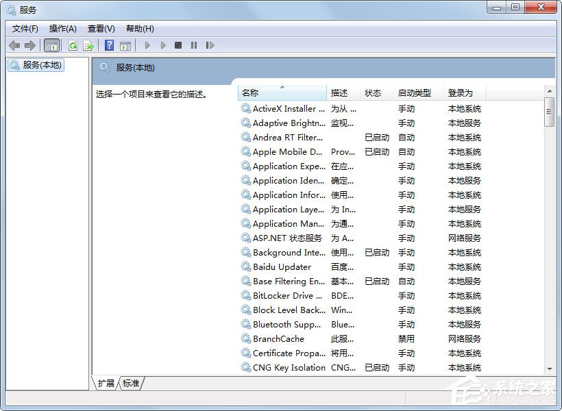 Win7怎么刪除系統服務？Win7刪除系統服務的方法