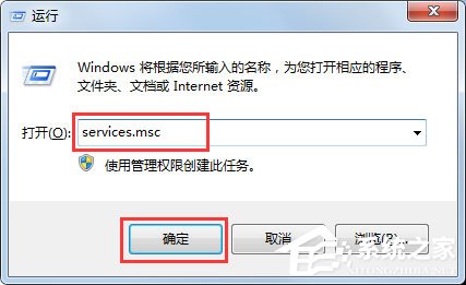 Win7怎么刪除系統服務？Win7刪除系統服務的方法