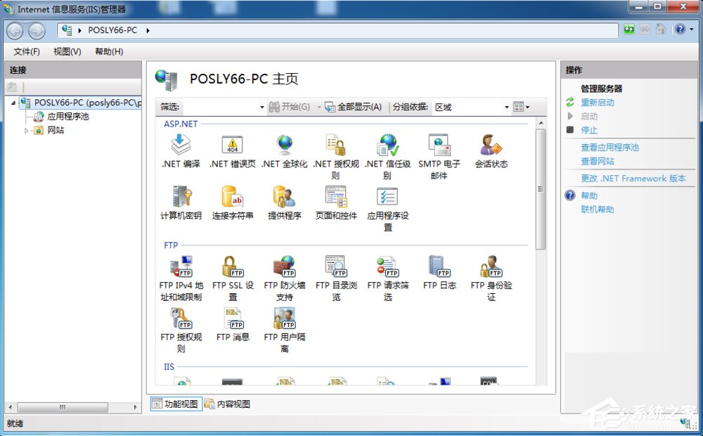 Win7系統如何使用IIS功能 Win7系統IIS功能使用方法