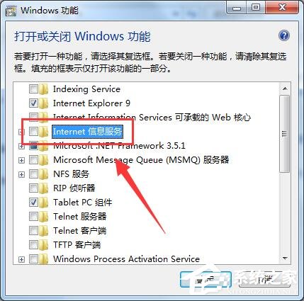 Win7系統如何使用IIS功能 Win7系統IIS功能使用方法
