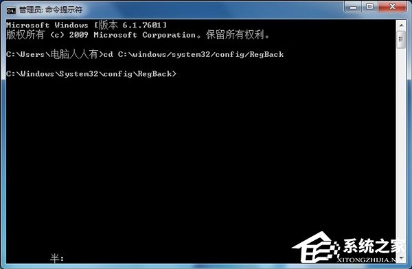 Win7使用系統默認的備份還原注冊表的操作方法