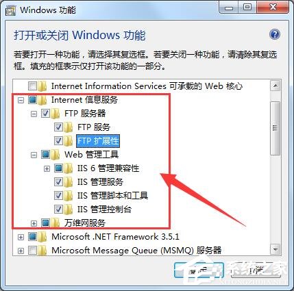 Win7系統如何使用IIS功能 Win7系統IIS功能使用方法