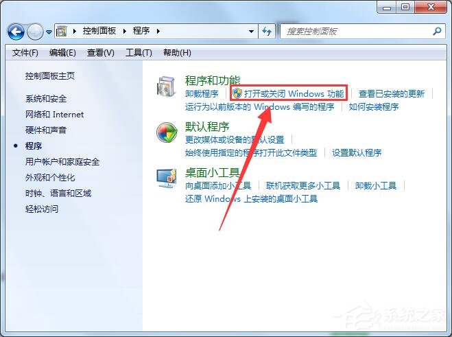 Win7系統如何使用IIS功能 Win7系統IIS功能使用方法