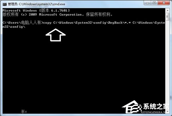Win7使用系統默認的備份還原注冊表的操作方法