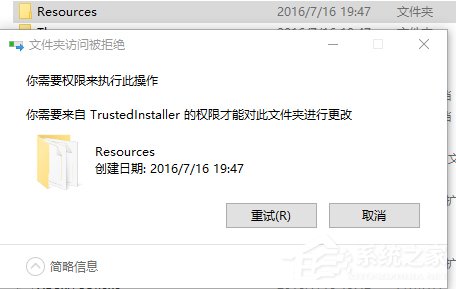 Win10刪除需要trustedinstaller權限的文件的方法