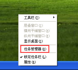 WinXP系統(tǒng)任務(wù)管理器顯示不全如何解決？