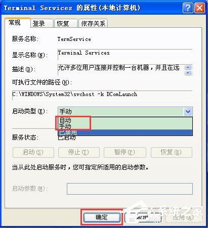 WinXP系統(tǒng)任務(wù)管理器顯示不全如何解決？