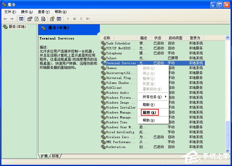 WinXP系統(tǒng)任務(wù)管理器顯示不全如何解決？