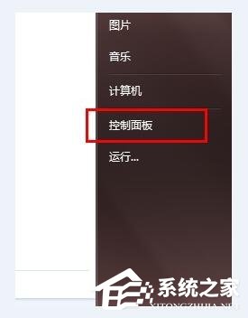 Win7系統(tǒng)如何啟動Bonjour服務 Win7系統(tǒng)啟動Bonjour服務步驟