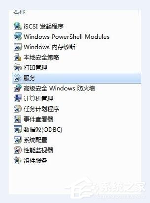 Win7系統(tǒng)如何啟動Bonjour服務 Win7系統(tǒng)啟動Bonjour服務步驟