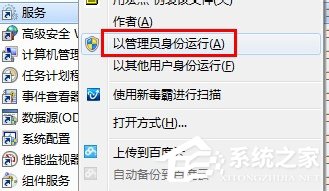 Win7系統(tǒng)如何啟動Bonjour服務 Win7系統(tǒng)啟動Bonjour服務步驟