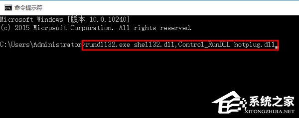Win10系統U盤連接電腦后沒有安全刪除硬件圖標的解決方法
