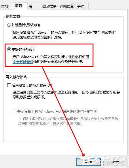 Win10系統U盤連接電腦后沒有安全刪除硬件圖標的解決方法