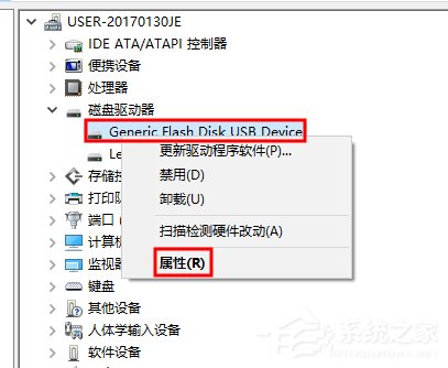 Win10系統U盤連接電腦后沒有安全刪除硬件圖標的解決方法