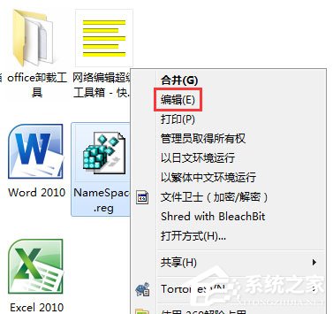 Win7桌面IE圖標(biāo)無法刪除如何解決？